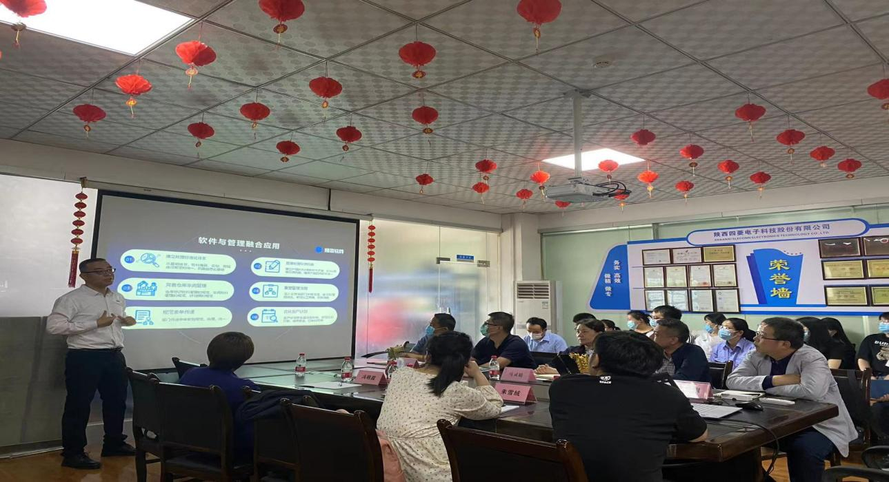 数字军工,顺景软件助力陕西四菱数字化建设,开启转型新征程