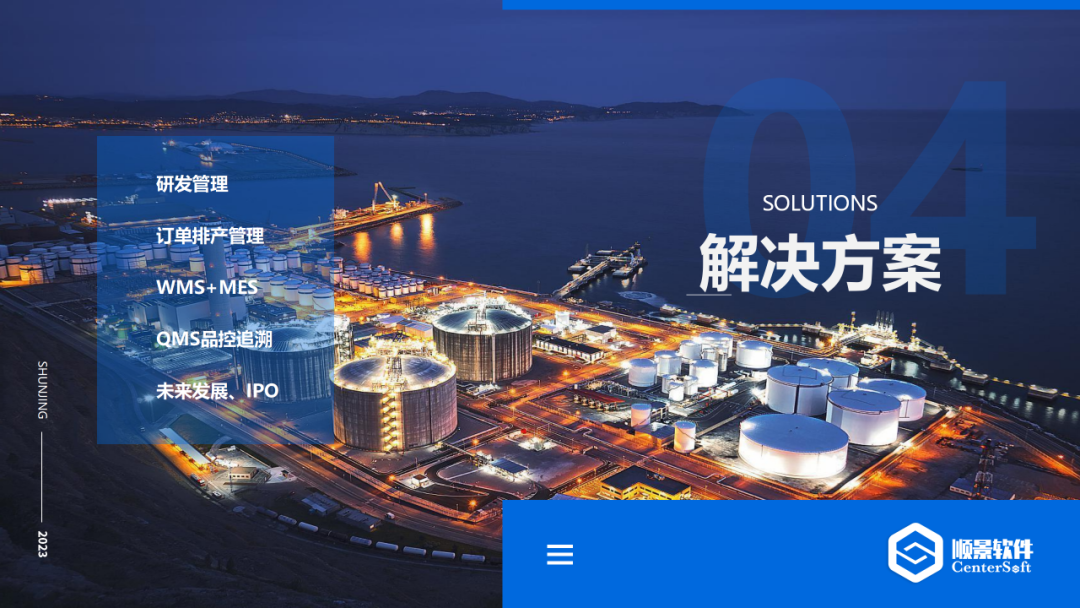 顺景软件 顺景软件